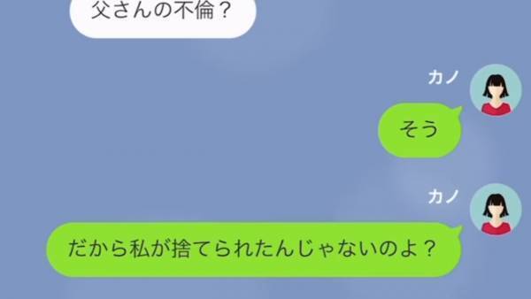 夫婦の離婚を知ると…息子「父さんに捨てられたのか？」都合のいい解釈！？しかし、実は捨てられたのは妻ではなく…