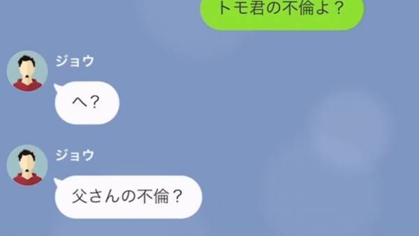夫婦の離婚を知ると…息子「父さんに捨てられたのか？」都合のいい解釈！？しかし、実は捨てられたのは妻ではなく…