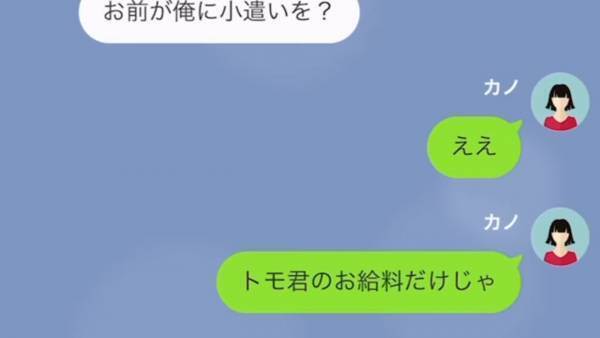 母が居なくなると知って喜ぶ息子。しかし…母「お小遣いは私が払ってた」⇒さらに明かされる【母の正体】に息子は愕然…！！