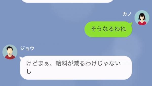 母が居なくなると知って喜ぶ息子。しかし…母「お小遣いは私が払ってた」⇒さらに明かされる【母の正体】に息子は愕然…！！