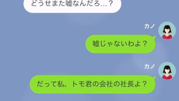 母が居なくなると知って喜ぶ息子。しかし…母「お小遣いは私が払ってた」⇒さらに明かされる【母の正体】に息子は愕然…！！