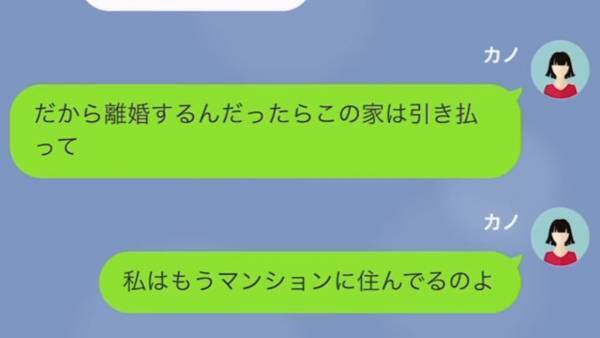 「父さんに捨てられたんだろw」離婚を知ると喜ぶ息子…しかし「そんなことになったら困る！」母の正体とすべての真相を知り、絶望！？