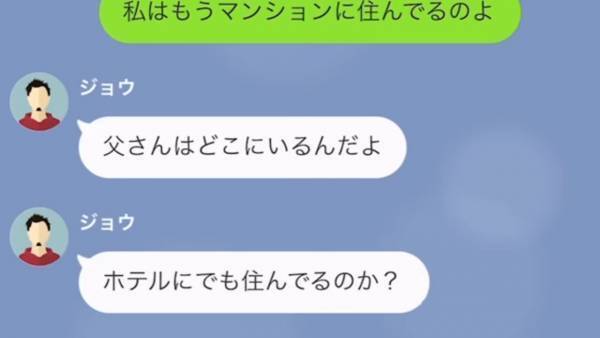 「父さんに捨てられたんだろw」離婚を知ると喜ぶ息子…しかし「そんなことになったら困る！」母の正体とすべての真相を知り、絶望！？