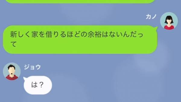 「父さんに捨てられたんだろw」離婚を知ると喜ぶ息子…しかし「そんなことになったら困る！」母の正体とすべての真相を知り、絶望！？