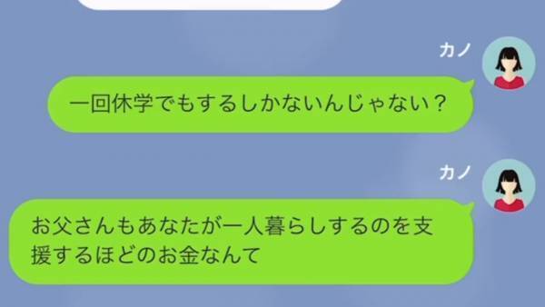 「父さんに捨てられたんだろw」離婚を知ると喜ぶ息子…しかし「そんなことになったら困る！」母の正体とすべての真相を知り、絶望！？