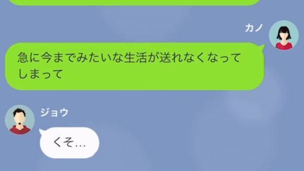 「父さんに捨てられたんだろw」離婚を知ると喜ぶ息子…しかし「そんなことになったら困る！」母の正体とすべての真相を知り、絶望！？