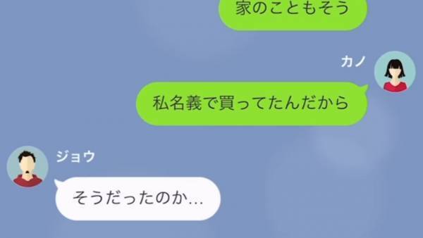 「父さんに捨てられたんだろw」離婚を知ると喜ぶ息子…しかし「そんなことになったら困る！」母の正体とすべての真相を知り、絶望！？