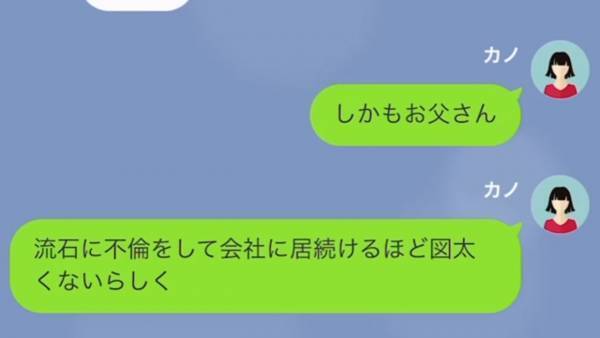 「父さんに捨てられたんだろw」離婚を知ると喜ぶ息子…しかし「そんなことになったら困る！」母の正体とすべての真相を知り、絶望！？