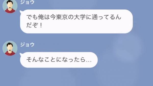 「父さんに捨てられたんだろw」離婚を知ると喜ぶ息子…しかし「そんなことになったら困る！」母の正体とすべての真相を知り、絶望！？