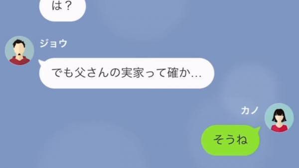 「父さんに捨てられたんだろw」離婚を知ると喜ぶ息子…しかし「そんなことになったら困る！」母の正体とすべての真相を知り、絶望！？