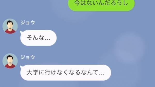 「父さんに捨てられたんだろw」離婚を知ると喜ぶ息子…しかし「そんなことになったら困る！」母の正体とすべての真相を知り、絶望！？