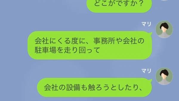 「お菓子とジュース用意しといて！」え？仕事中なのに…！？子どもの面倒を押し付ける義妹…→義父に相談すると「娘と孫が来て、何が悪い」