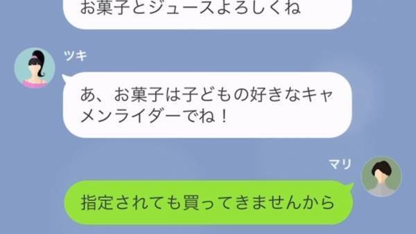「お菓子とジュース用意しといて！」え？仕事中なのに…！？子どもの面倒を押し付ける義妹…→義父に相談すると「娘と孫が来て、何が悪い」