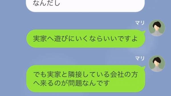 「お菓子とジュース用意しといて！」え？仕事中なのに…！？子どもの面倒を押し付ける義妹…→義父に相談すると「娘と孫が来て、何が悪い」