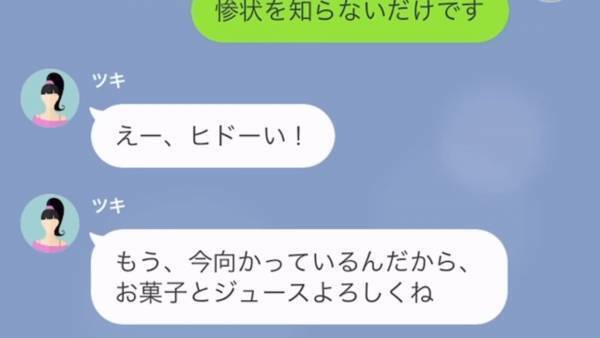 「お菓子とジュース用意しといて！」え？仕事中なのに…！？子どもの面倒を押し付ける義妹…→義父に相談すると「娘と孫が来て、何が悪い」