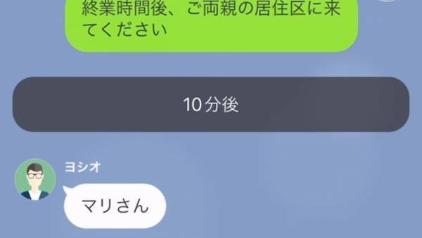 「お菓子とジュース用意しといて！」え？仕事中なのに…！？子どもの面倒を押し付ける義妹…→義父に相談すると「娘と孫が来て、何が悪い」