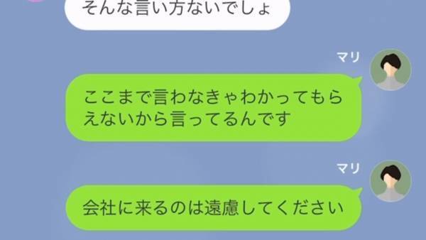 「お菓子とジュース用意しといて！」え？仕事中なのに…！？子どもの面倒を押し付ける義妹…→義父に相談すると「娘と孫が来て、何が悪い」