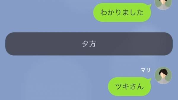 義父「嫁のくせにカネカネうるさい奴だな」→嫁を“託児所扱い”し子どもの面倒を押し付ける義姉に…我慢の限界！！