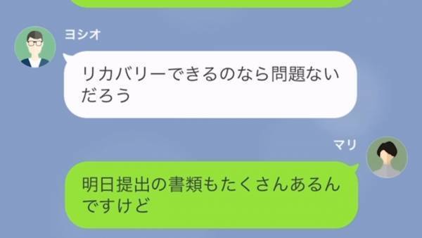 義父「嫁のくせにカネカネうるさい奴だな」→嫁を“託児所扱い”し子どもの面倒を押し付ける義姉に…我慢の限界！！