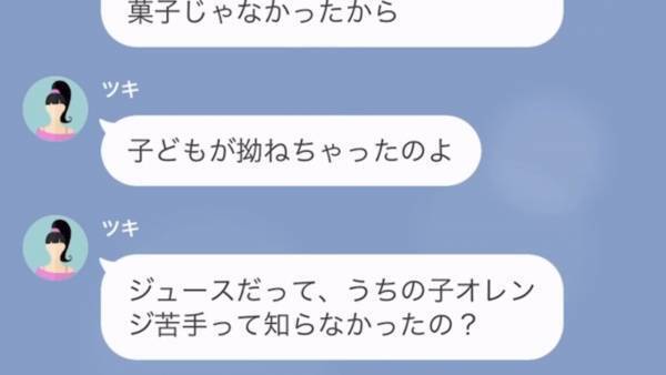 義父「嫁のくせにカネカネうるさい奴だな」→嫁を“託児所扱い”し子どもの面倒を押し付ける義姉に…我慢の限界！！