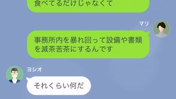 義父「嫁のくせにカネカネうるさい奴だな」→嫁を“託児所扱い”し子どもの面倒を押し付ける義姉に…我慢の限界！！