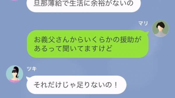 嫁「託児所利用して！」⇒義姉「お金かかるじゃん」子どもの面倒を押し付ける義姉…。お金を節約する理由に驚愕…！！