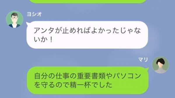 嫁「託児所利用して！」⇒義姉「お金かかるじゃん」子どもの面倒を押し付ける義姉…。お金を節約する理由に驚愕…！！