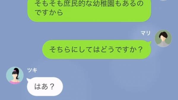 嫁「託児所利用して！」⇒義姉「お金かかるじゃん」子どもの面倒を押し付ける義姉…。お金を節約する理由に驚愕…！！