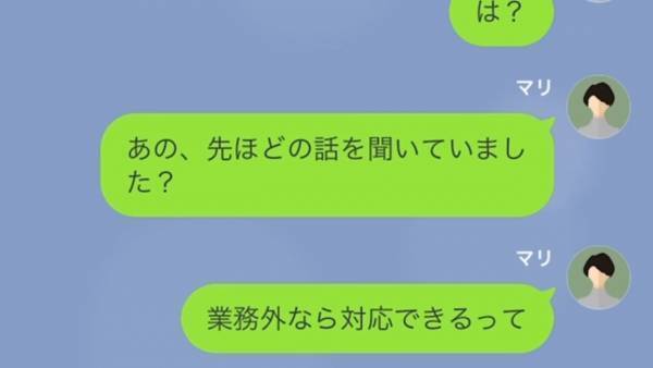 嫁「託児所利用して！」⇒義姉「お金かかるじゃん」子どもの面倒を押し付ける義姉…。お金を節約する理由に驚愕…！！