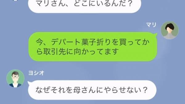 義姉『今日もお菓子用意してね♪』“毎日子どもと職場に来る義姉”と“止めない社長義父”…⇒子どもが“社長室”で大暴れ！？義父に襲い掛かった【悲劇】に驚愕！