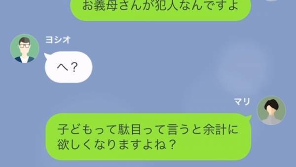 義姉『今日もお菓子用意してね♪』“毎日子どもと職場に来る義姉”と“止めない社長義父”…⇒子どもが“社長室”で大暴れ！？義父に襲い掛かった【悲劇】に驚愕！