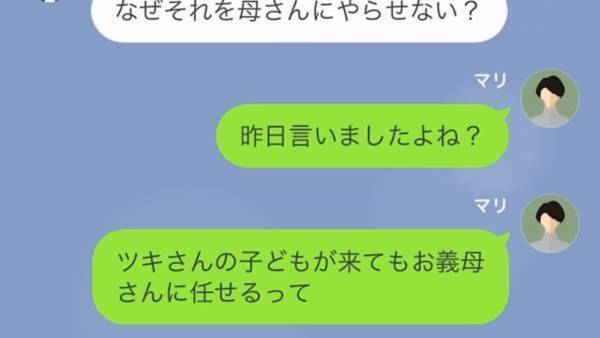義姉『今日もお菓子用意してね♪』“毎日子どもと職場に来る義姉”と“止めない社長義父”…⇒子どもが“社長室”で大暴れ！？義父に襲い掛かった【悲劇】に驚愕！