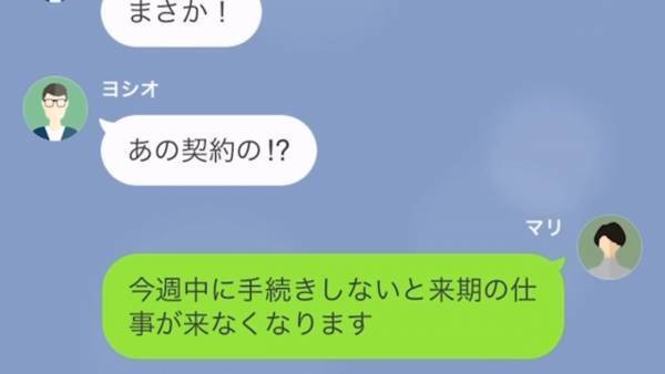 義姉『今日もお菓子用意してね♪』“毎日子どもと職場に来る義姉”と“止めない社長義父”…⇒子どもが“社長室”で大暴れ！？義父に襲い掛かった【悲劇】に驚愕！