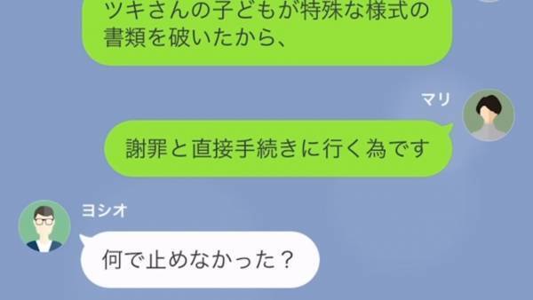 義姉『今日もお菓子用意してね♪』“毎日子どもと職場に来る義姉”と“止めない社長義父”…⇒子どもが“社長室”で大暴れ！？義父に襲い掛かった【悲劇】に驚愕！