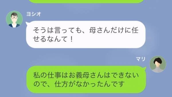 義姉『今日もお菓子用意してね♪』“毎日子どもと職場に来る義姉”と“止めない社長義父”…⇒子どもが“社長室”で大暴れ！？義父に襲い掛かった【悲劇】に驚愕！