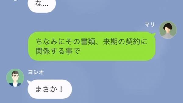 義姉『今日もお菓子用意してね♪』“毎日子どもと職場に来る義姉”と“止めない社長義父”…⇒子どもが“社長室”で大暴れ！？義父に襲い掛かった【悲劇】に驚愕！