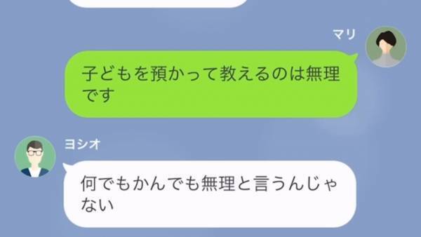 義姉『今日もお菓子用意してね♪』“毎日子どもと職場に来る義姉”と“止めない社長義父”…⇒子どもが“社長室”で大暴れ！？義父に襲い掛かった【悲劇】に驚愕！