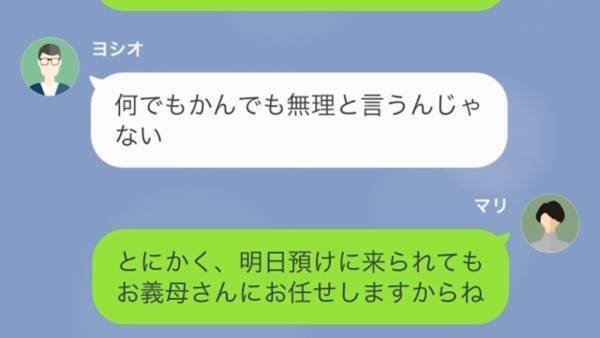 義姉『今日もお菓子用意してね♪』“毎日子どもと職場に来る義姉”と“止めない社長義父”…⇒子どもが“社長室”で大暴れ！？義父に襲い掛かった【悲劇】に驚愕！