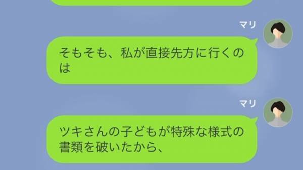 義姉『今日もお菓子用意してね♪』“毎日子どもと職場に来る義姉”と“止めない社長義父”…⇒子どもが“社長室”で大暴れ！？義父に襲い掛かった【悲劇】に驚愕！