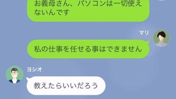 義姉『今日もお菓子用意してね♪』“毎日子どもと職場に来る義姉”と“止めない社長義父”…⇒子どもが“社長室”で大暴れ！？義父に襲い掛かった【悲劇】に驚愕！