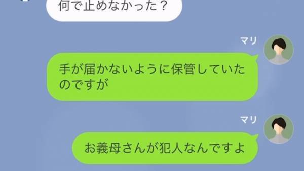 義姉『今日もお菓子用意してね♪』“毎日子どもと職場に来る義姉”と“止めない社長義父”…⇒子どもが“社長室”で大暴れ！？義父に襲い掛かった【悲劇】に驚愕！