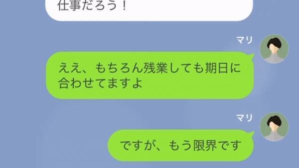 義父「金の話ばかりだな…嫁の分際で！」義実家の仕事で嫁が、定時で帰ろうとすると義父が激怒…！？⇒嫁「もう限界です」