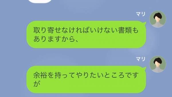 義父「金の話ばかりだな…嫁の分際で！」義実家の仕事で嫁が、定時で帰ろうとすると義父が激怒…！？⇒嫁「もう限界です」