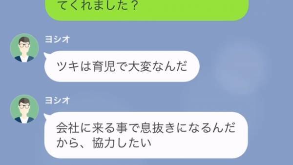 義父「金の話ばかりだな…嫁の分際で！」義実家の仕事で嫁が、定時で帰ろうとすると義父が激怒…！？⇒嫁「もう限界です」