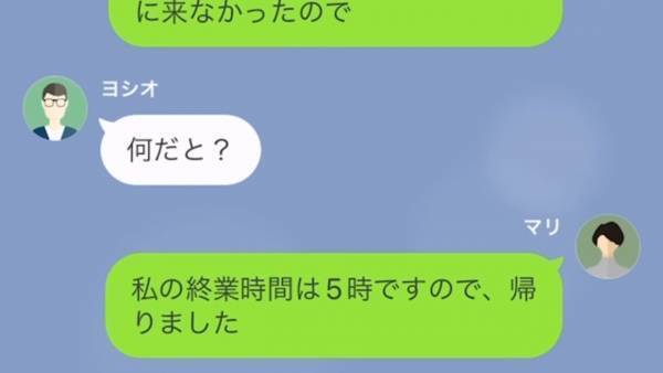 義父「金の話ばかりだな…嫁の分際で！」義実家の仕事で嫁が、定時で帰ろうとすると義父が激怒…！？⇒嫁「もう限界です」