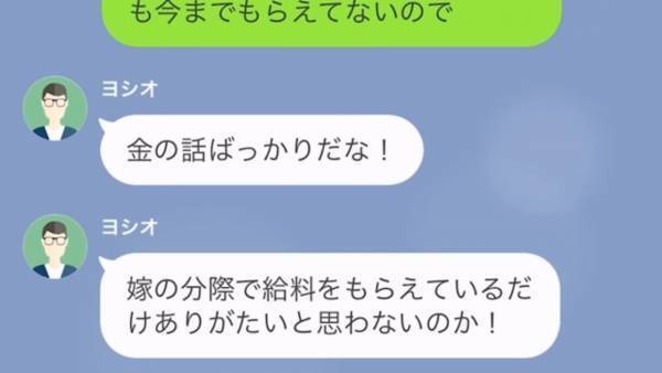 義父「金の話ばかりだな…嫁の分際で！」義実家の仕事で嫁が、定時で帰ろうとすると義父が激怒…！？⇒嫁「もう限界です」