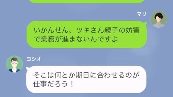 義父「金の話ばかりだな…嫁の分際で！」義実家の仕事で嫁が、定時で帰ろうとすると義父が激怒…！？⇒嫁「もう限界です」