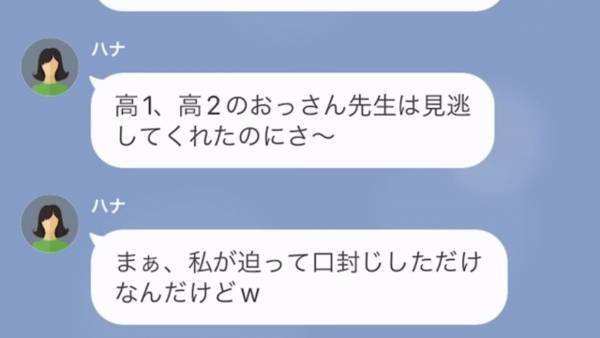 『あんなに可愛がってあげたのにｗ』私を”オモチャ”扱いしていた同級生と再会…⇒しかし彼女の”結婚相手”が【衝撃の人物】で…！？