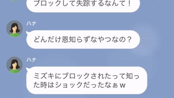 『あんなに可愛がってあげたのにｗ』私を”オモチャ”扱いしていた同級生と再会…⇒しかし彼女の”結婚相手”が【衝撃の人物】で…！？