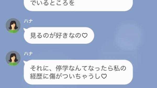 『あんなに可愛がってあげたのにｗ』私を”オモチャ”扱いしていた同級生と再会…⇒しかし彼女の”結婚相手”が【衝撃の人物】で…！？